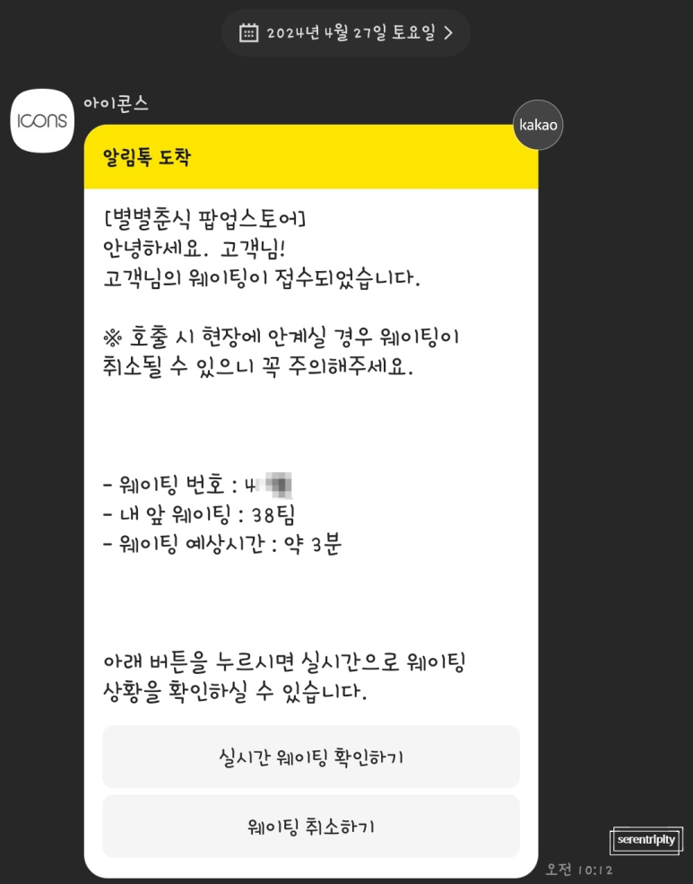 별별스토어 이미지