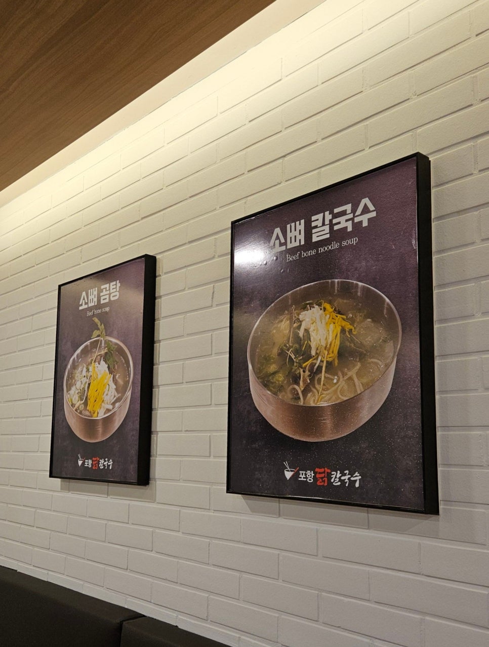 포항닭칼국수 이미지