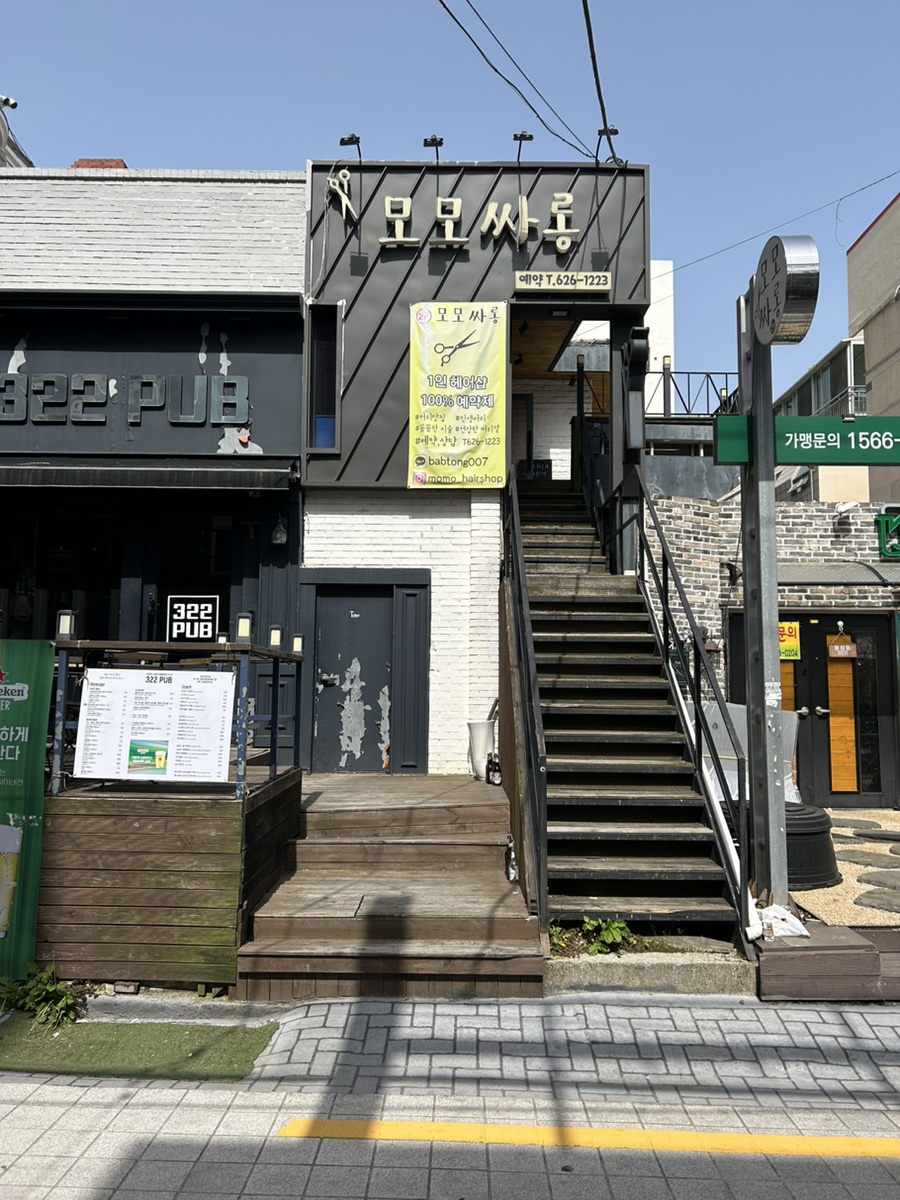 모모헤어샵 이미지