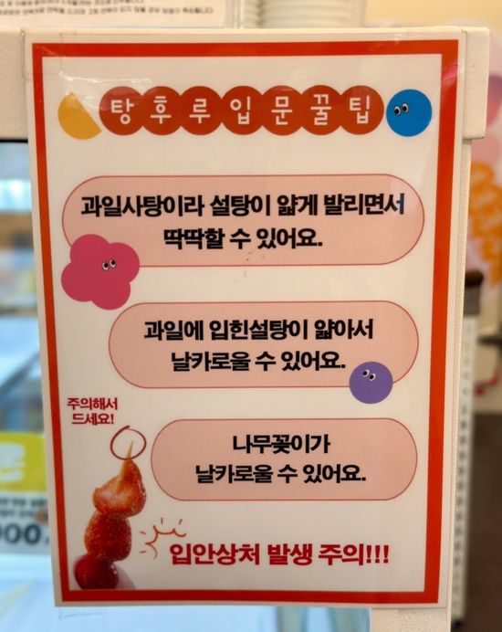 달콤왕가탕후루대전 이미지