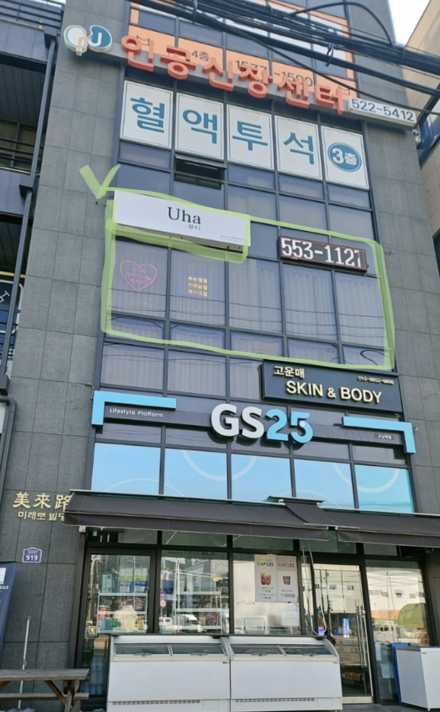 유하뷰티(Uha뷰티) 이미지