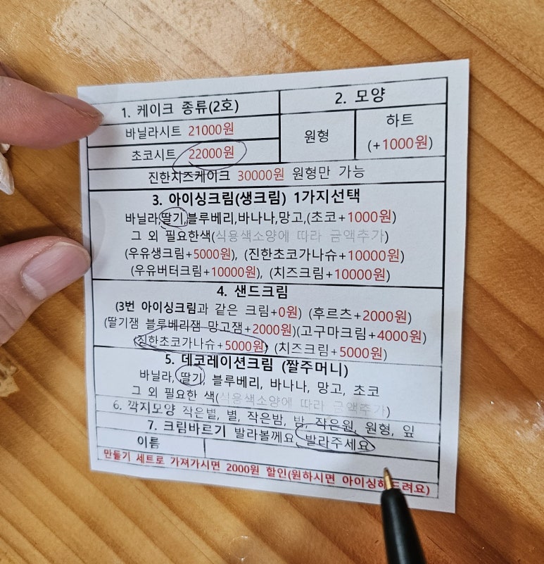손수케이크러비더비 이미지