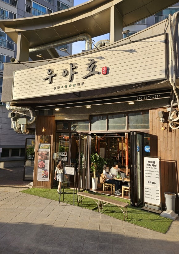 우야호 이미지