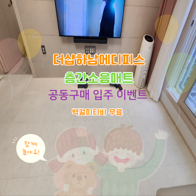 애플매트경기동부지사 이미지