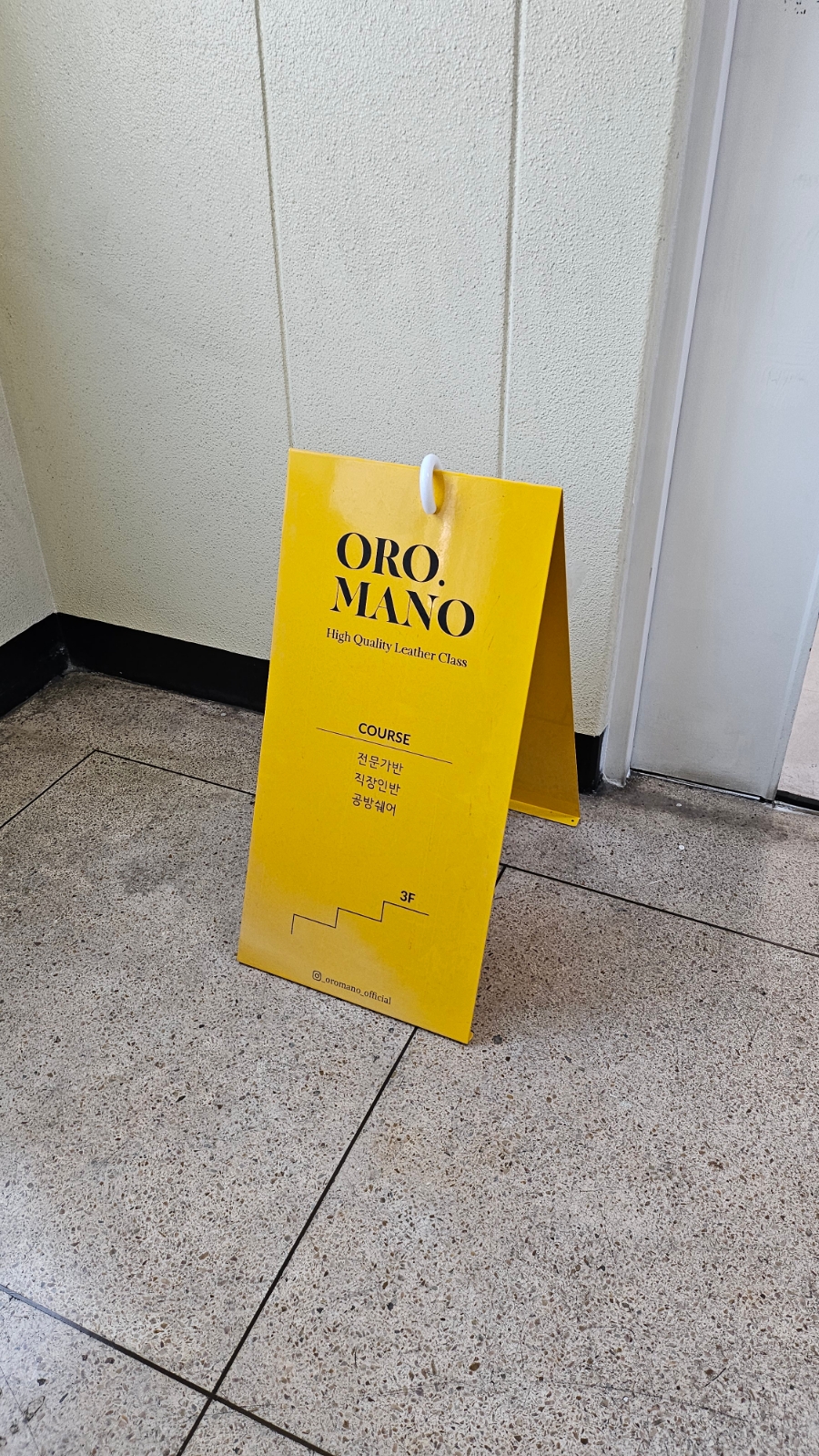 오로마노 이미지