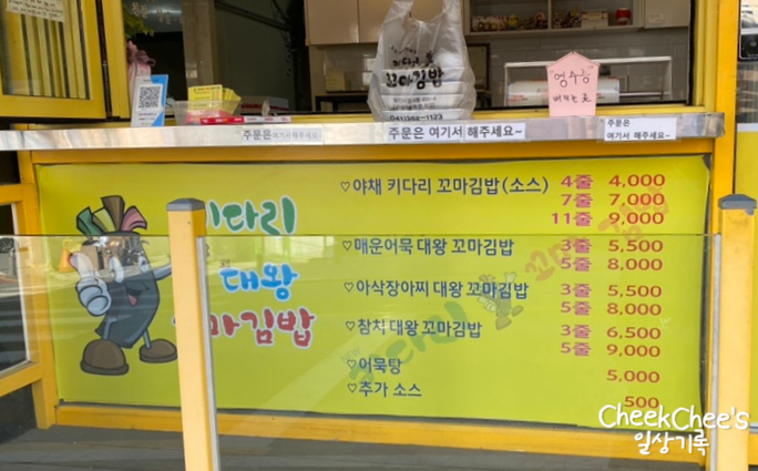 키다리꼬마김밥 이미지
