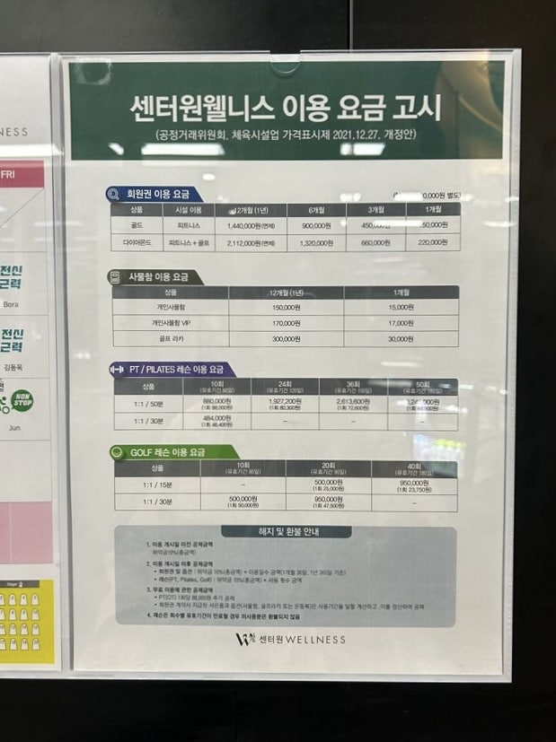 센터원웰니스 이미지