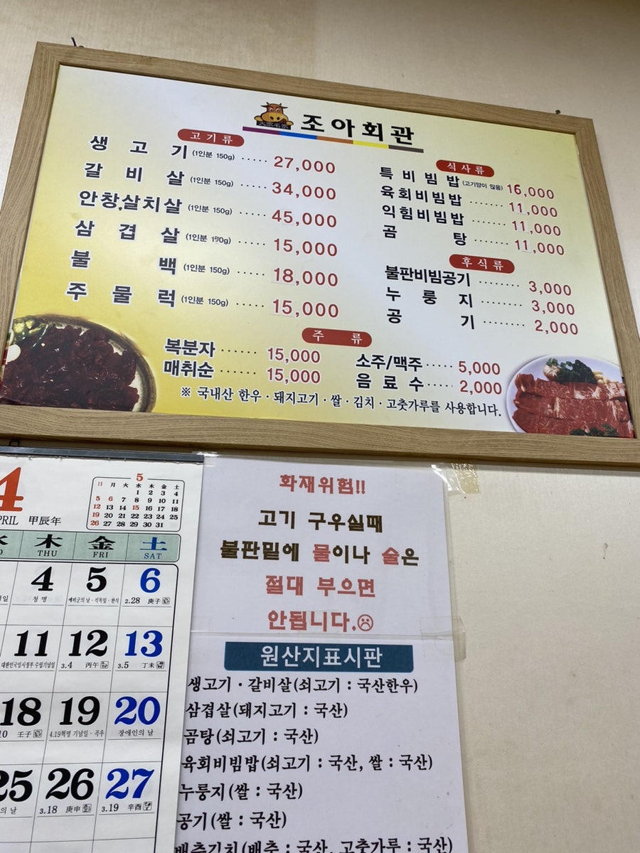 조아회관 이미지