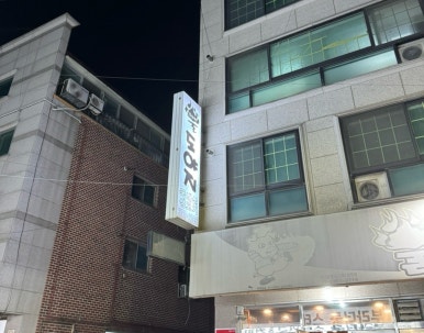 불도야지 이미지