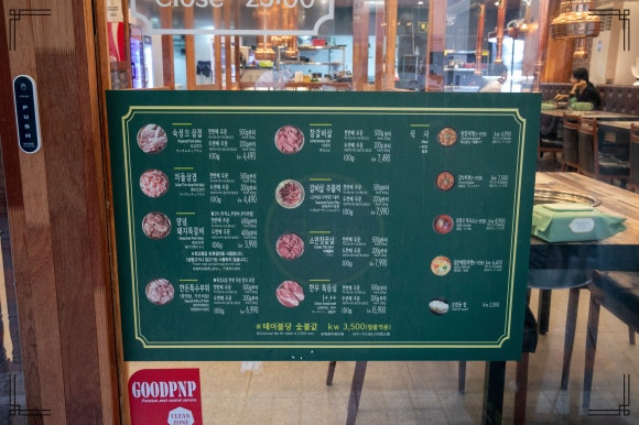 삼환맛축산 이미지