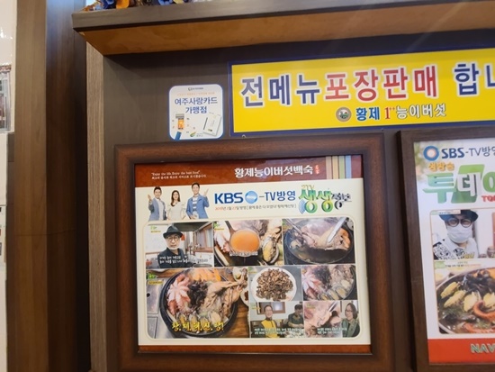 일능이버섯백숙 이미지