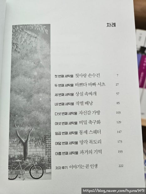 소망세탁소 이미지