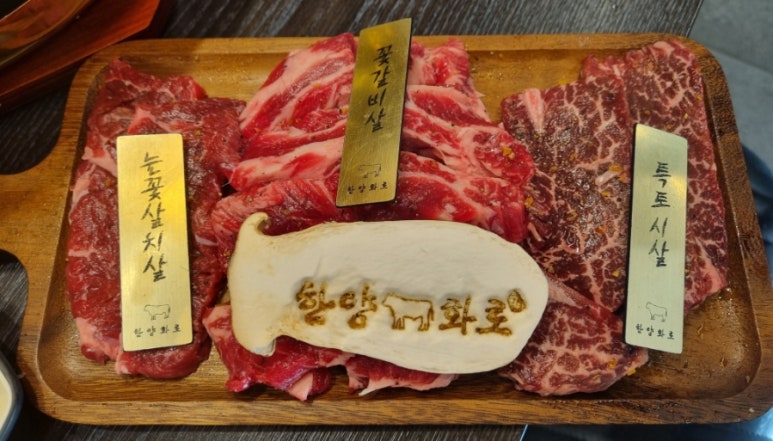 한양화로(청양읍내점) 이미지