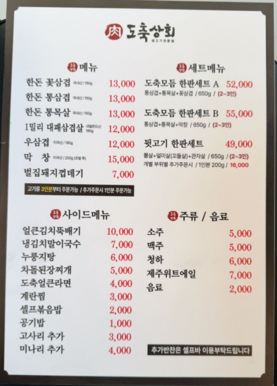 도축상회 이미지