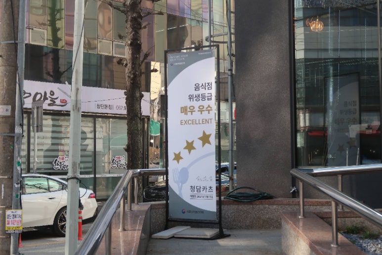 청담돈가스 이미지