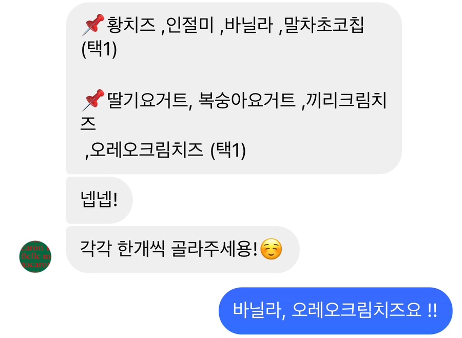 벨르마카롱 이미지