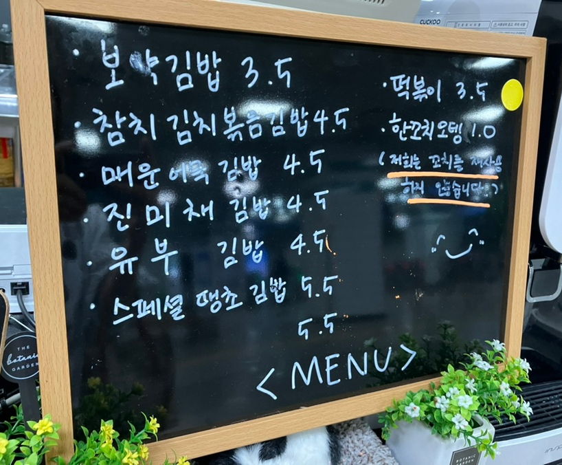 보약김밥 이미지