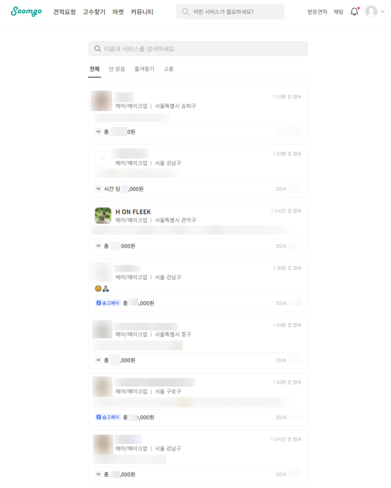에이치온헤어 이미지