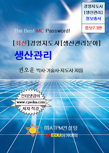 고도경영 이미지