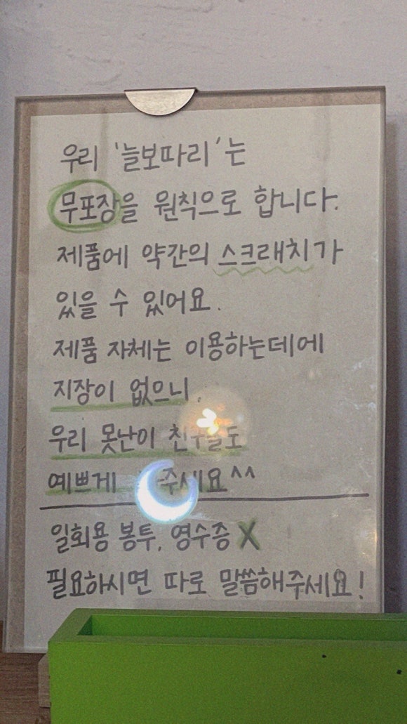 늘보따리 이미지