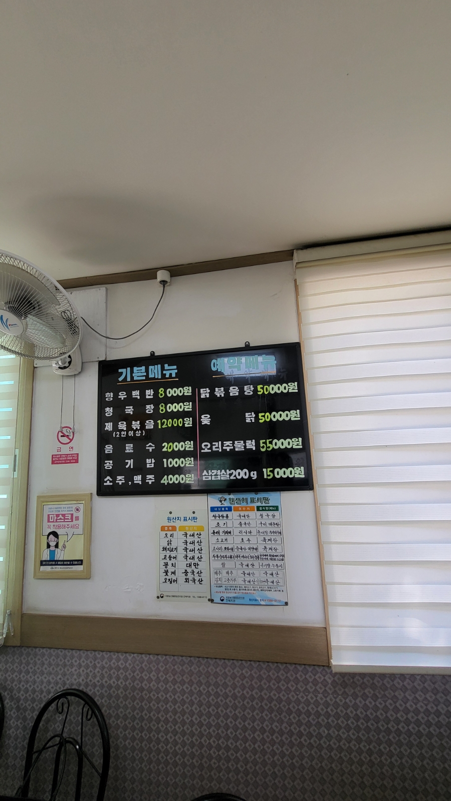 향우백반 이미지