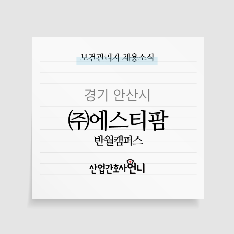 에스티산업(주) 이미지