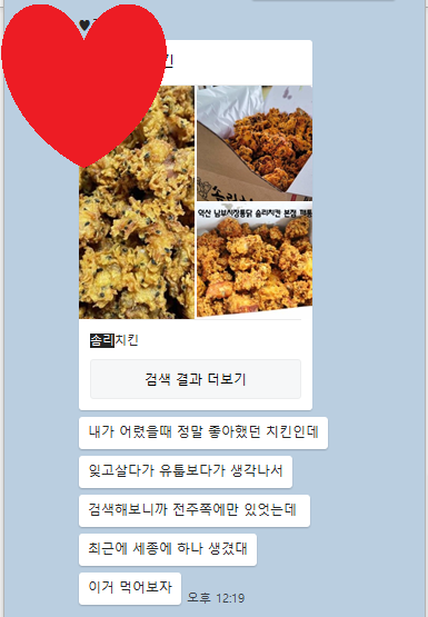 솜리치킨 고운점 이미지