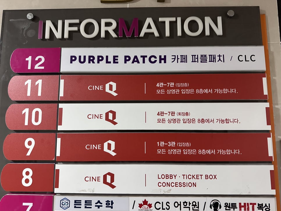 씨네큐청라점 이미지