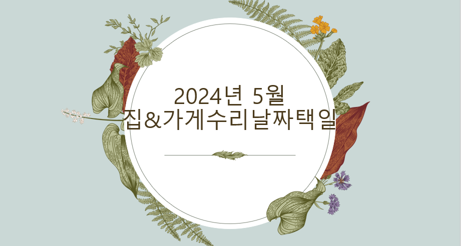 경오인테리어 이미지