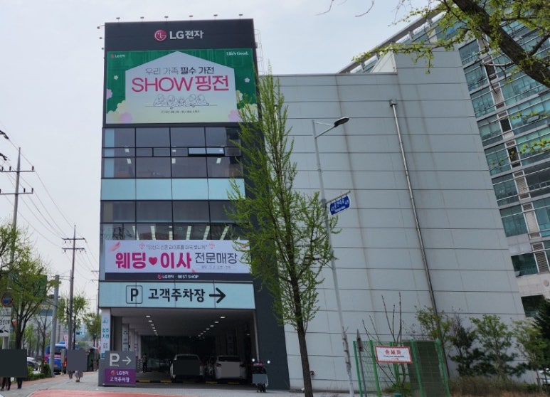엘지전자안양서비스센터 이미지