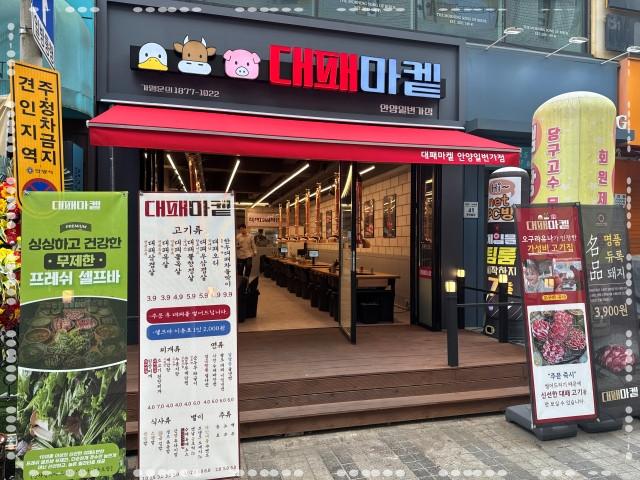 오리일번가 이미지