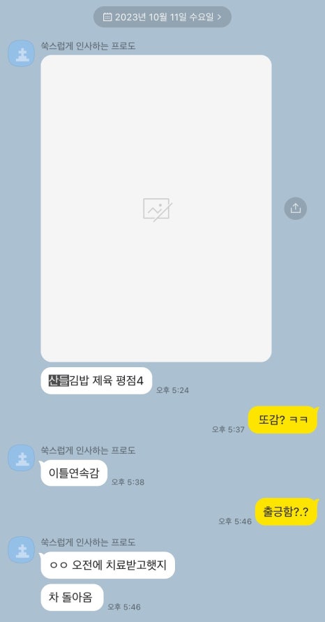 산들김밥 이미지