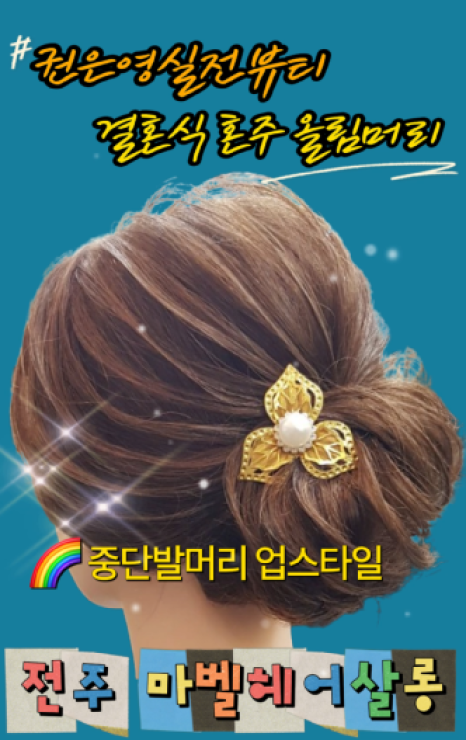 마벨헤어디자인 이미지
