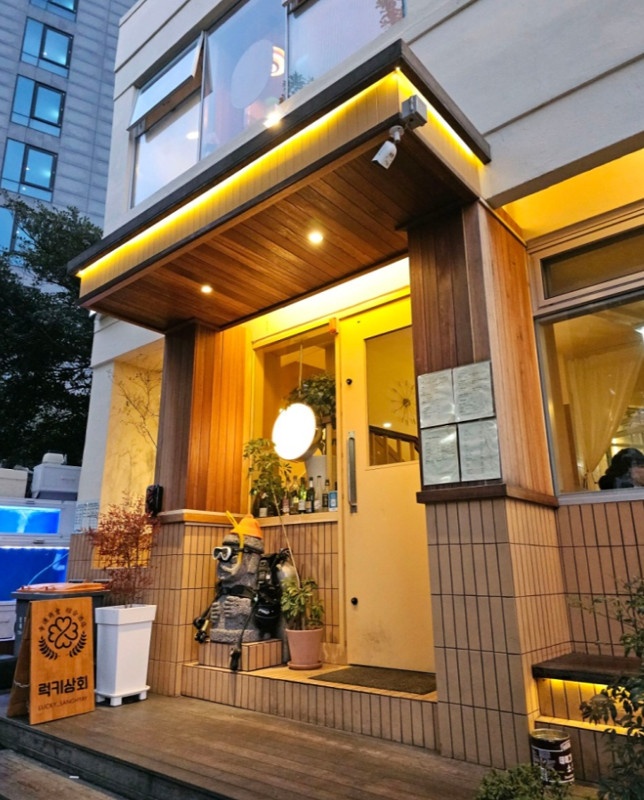 럭키상회 이미지