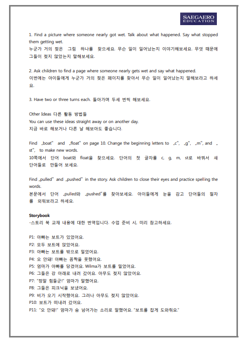 티칭가이드 이미지