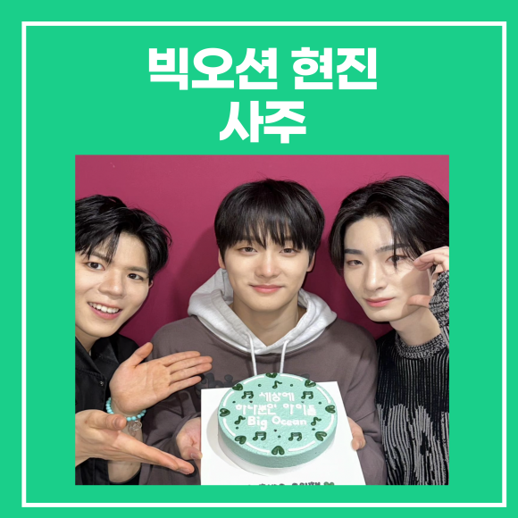 빅오션이엔엠 이미지