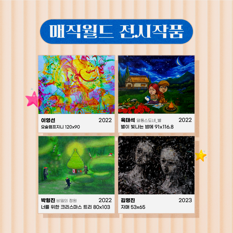 예술매직 이미지