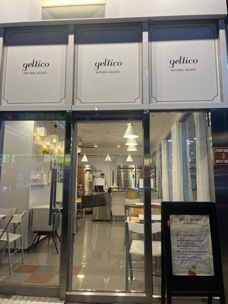 젤티코 이미지