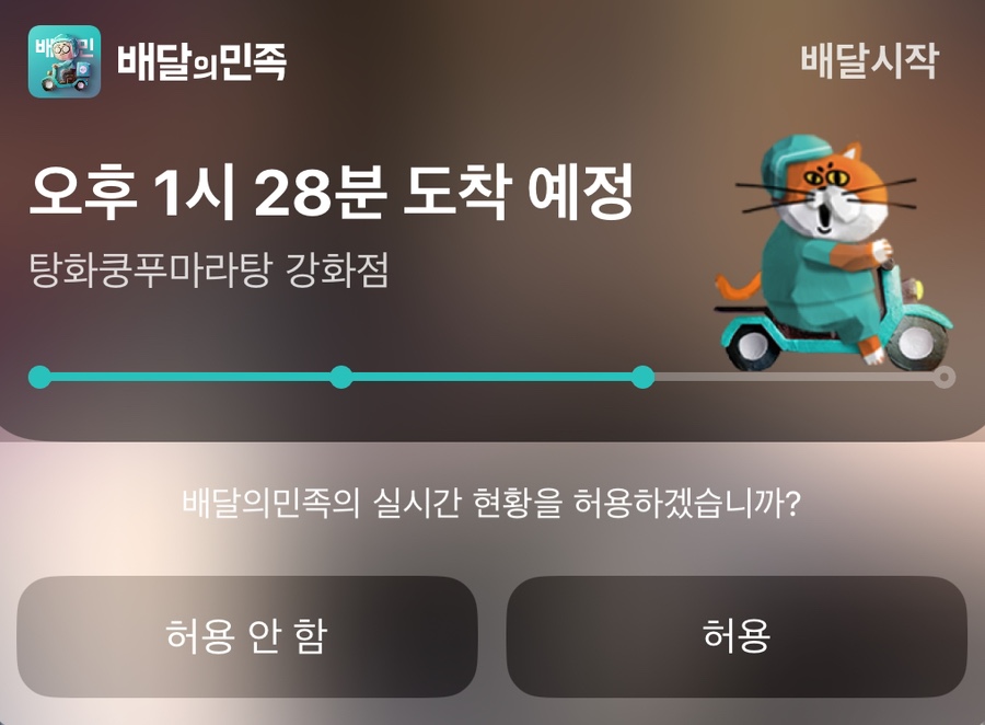 탕화쿵푸 강화점 이미지