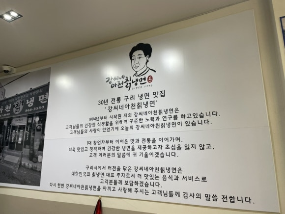 강씨네아천칡냉면 이미지