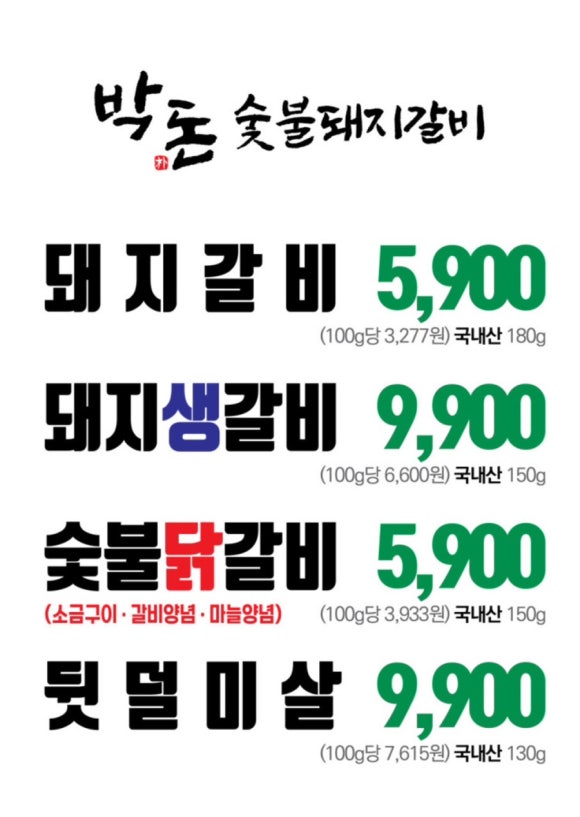9.9갈비냉면 이미지