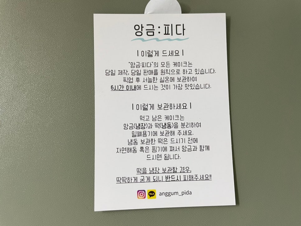 앙금피다 이미지