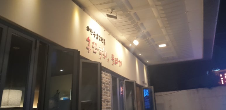 홍단육회뭉티기 이미지