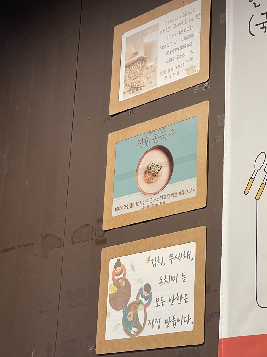 두레정얼큰한칼국수 이미지