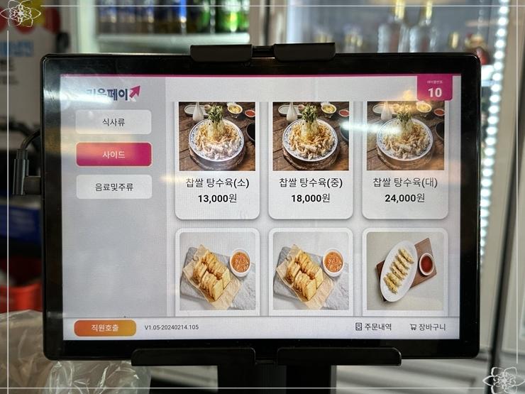 짬뽕대가임사부반점 이미지