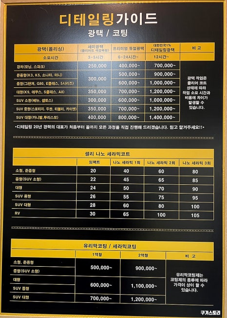 디테일링가이드손세차셀프세차 이미지