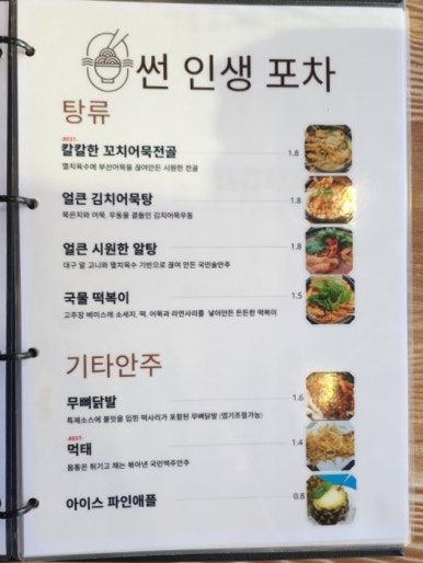 남다른 썬치킨 부산대점 이미지