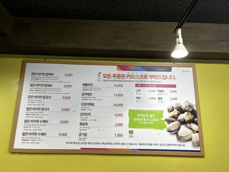 생바지락칼제비 이미지