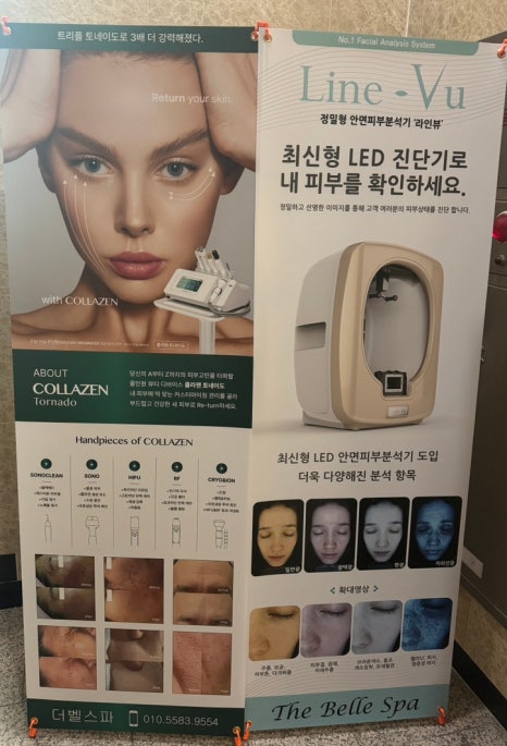 더벨뷰티앤에스테틱 이미지