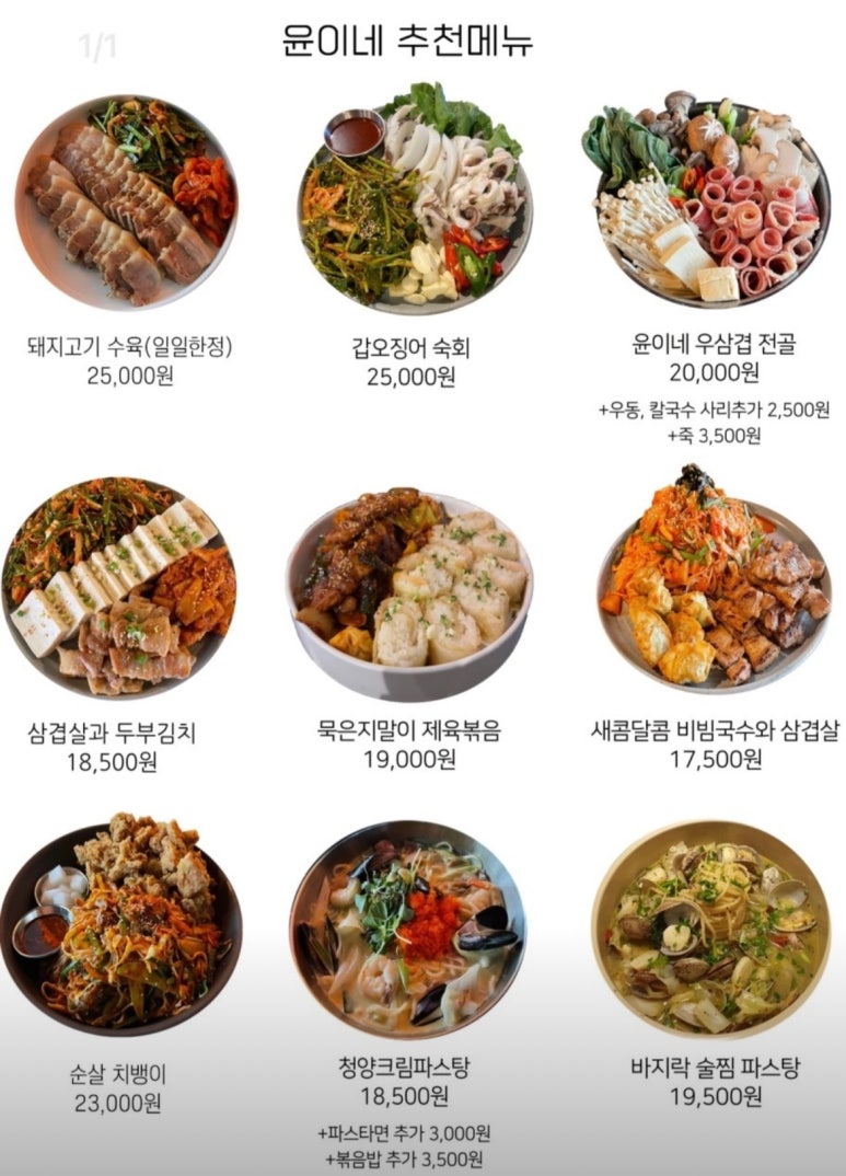 윤포차 이미지